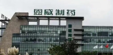 一個知識庫管理百種藥品資料，在恩威每個員工都成為了“醫(yī)藥專家”！